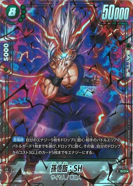 [FB07]孫悟飯：SH（パラレル★）【SCR】FB07-121