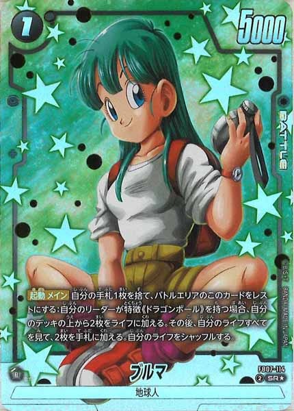 [FB07]ブルマ（パラレル★）【SR】FB07-114