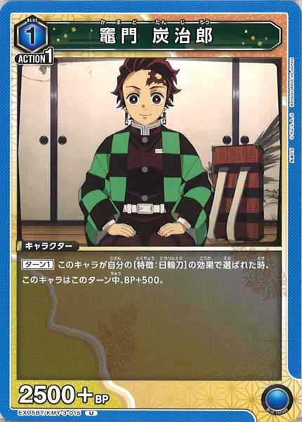 [EX05-BT]竈門 炭治郎【U】EX05BT/KMY-3-015