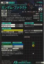 [FQ04]ガンダム・ファラクト【P】FQ04-025