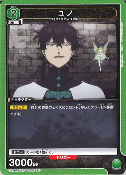 [UA20-BT]ユノ【C】UA20BT/BCV-1-056