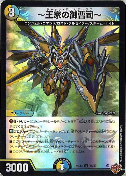 DM25-EX3]邪神爆発デュエナマイトパック 王道W - デュエルマスターズ