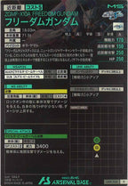 [LX01]フリーダムガンダム【R】LX01-030