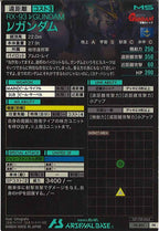 [PR]νガンダム【PR】PR-403