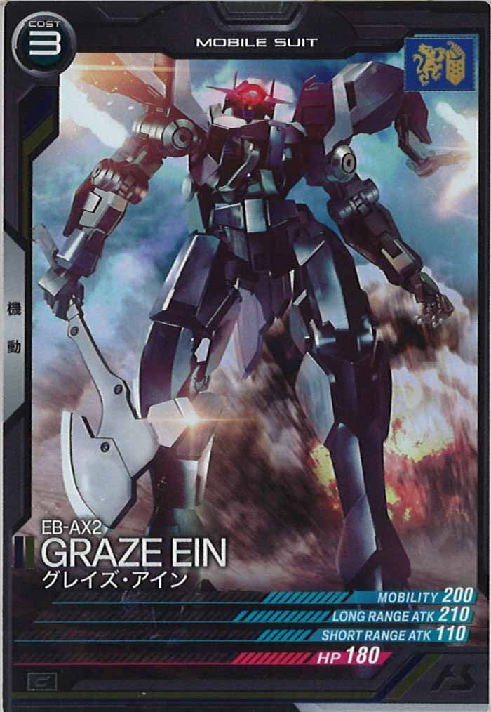 [LX02]グレイズ・アイン【C】LX02-058