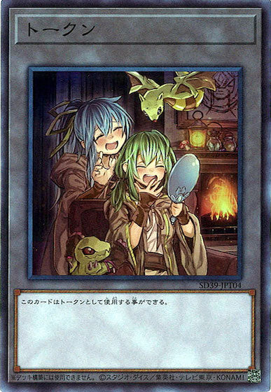 [SD39]トークン (エリア&ウィン)(スーパーレア)SD39-JPT04