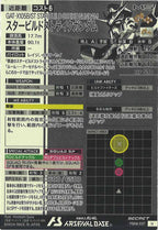 [FQ06]スタービルドストライクガンダム(SECRET)【U】FQ06-027