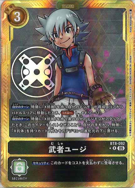 [AD-01]武者ユージ(金枠パラレル★)【R】BT8-092