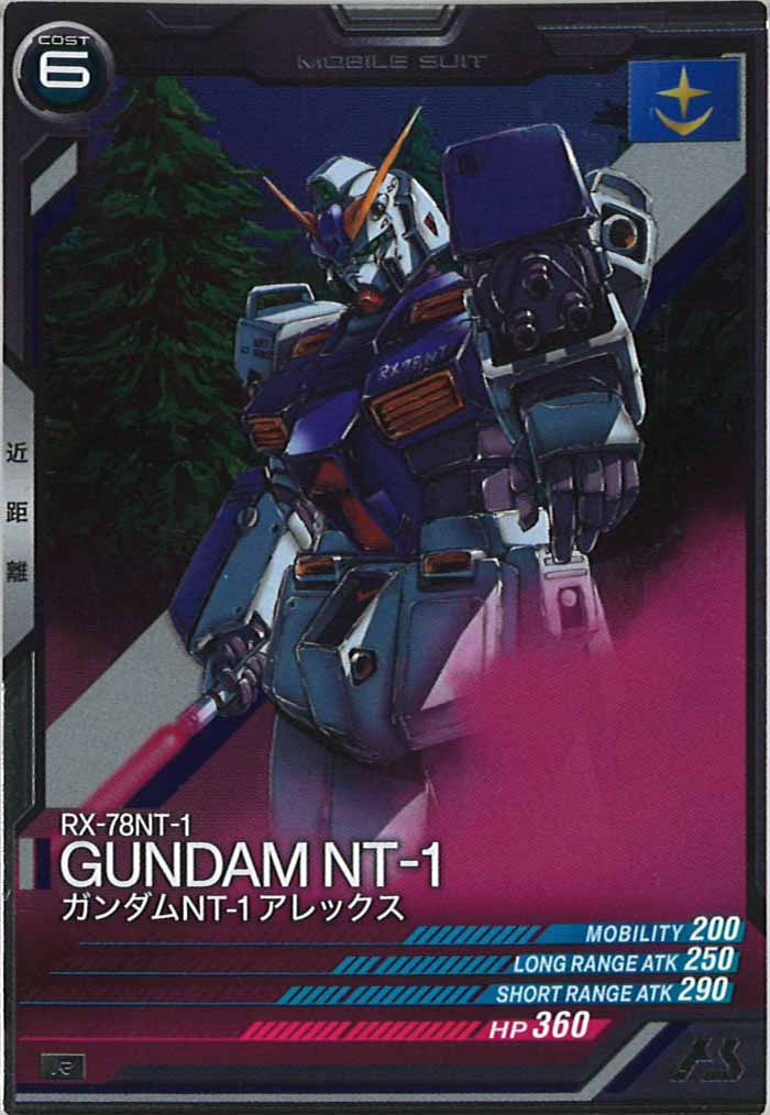[LX04]ガンダムNT-1 アレックス【R】LX04-013