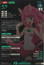 [UTB01]モモ【M】UTB01-028