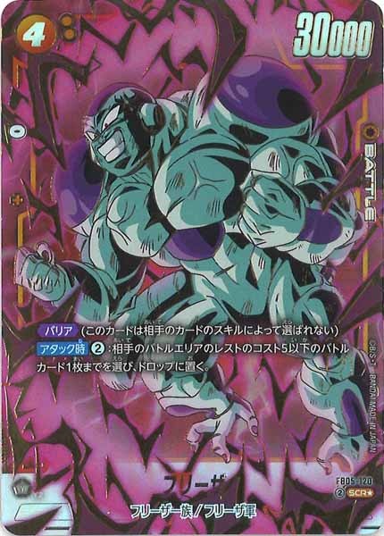 FB05]ブースターパック 未知なる冒険 - ドラゴンボールスーパーカード