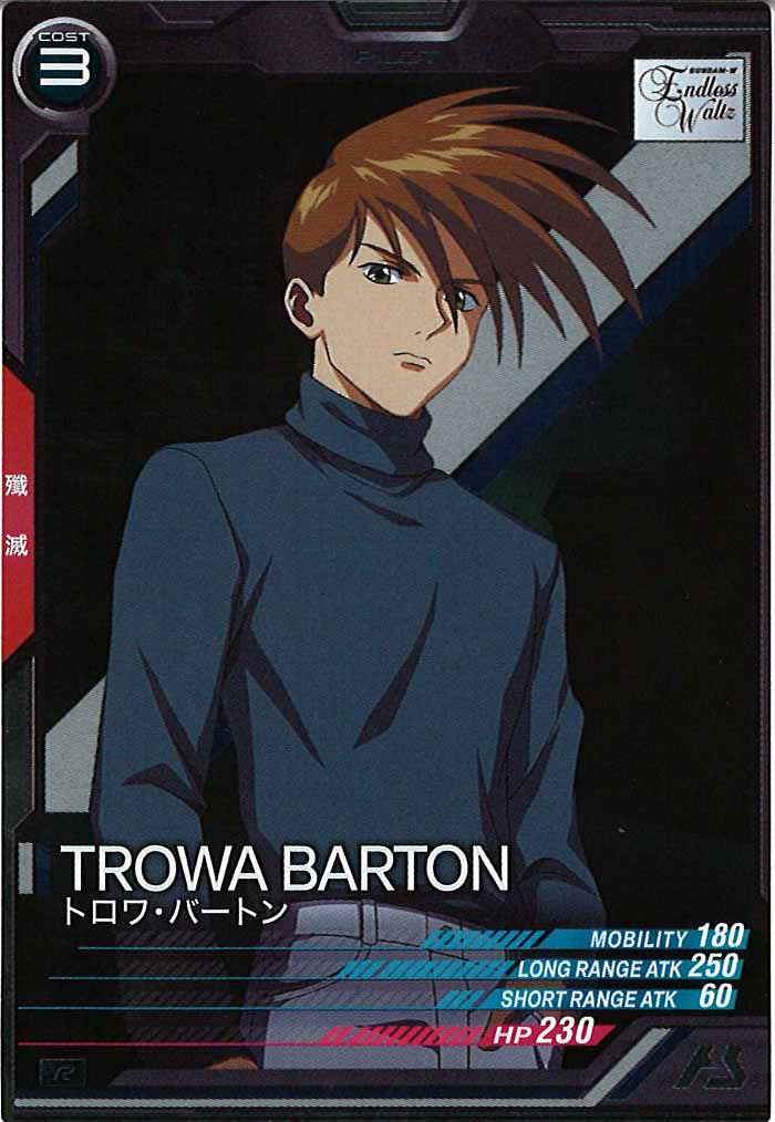 [FQ05]トロワ・バートン【R】FQ05-055