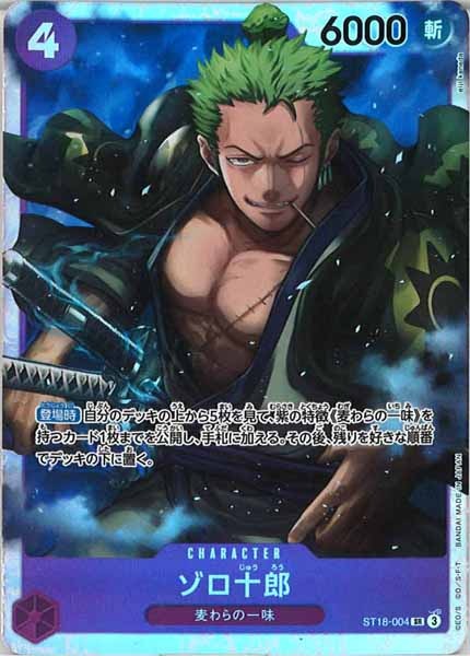 [OP_ST-18]ゾロ十郎【SR】ST18-004