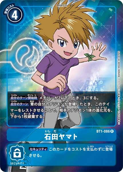 [BT-01]石田ヤマト（パラレル）【R】BT1-086(ホイル仕様)