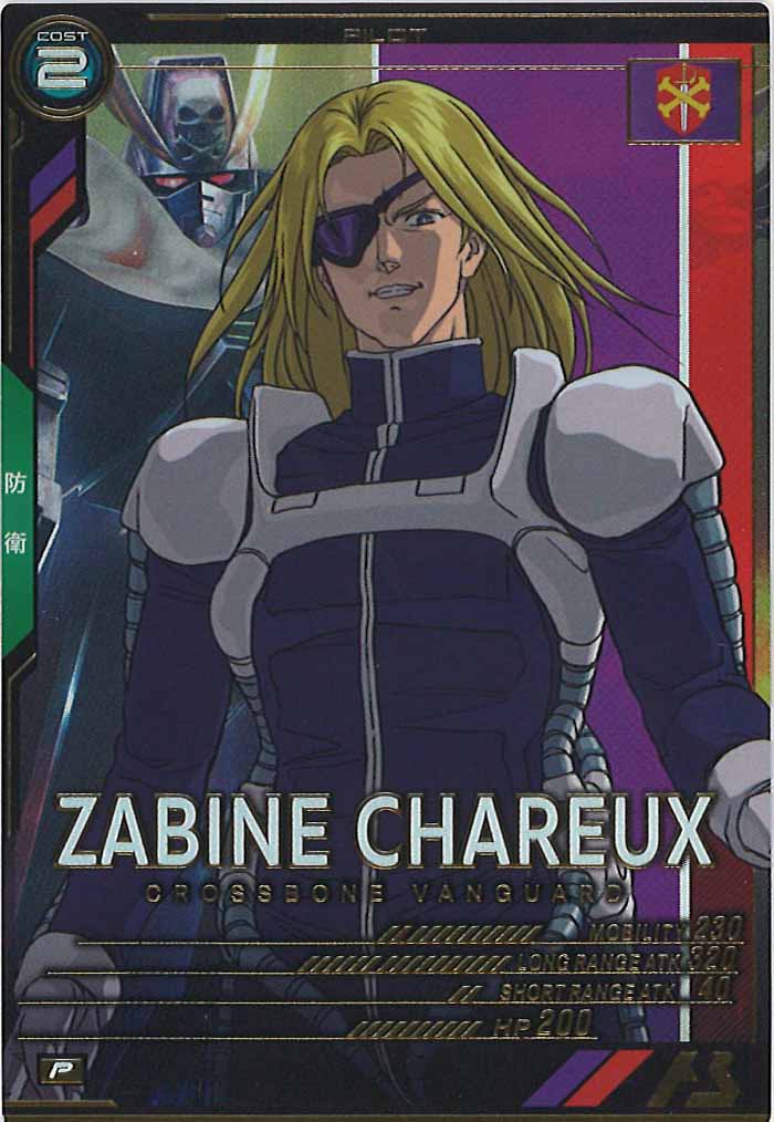 [UT05]ザビーネ・シャル【P】UT05-045