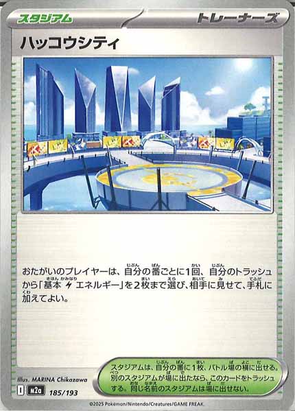 [M2a]ハッコウシティ【No mark】185/193