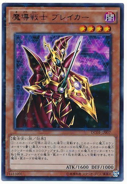 デッキカスタムパック 01 - 遊戯王カード/YuGiOhTCG トレカ通販