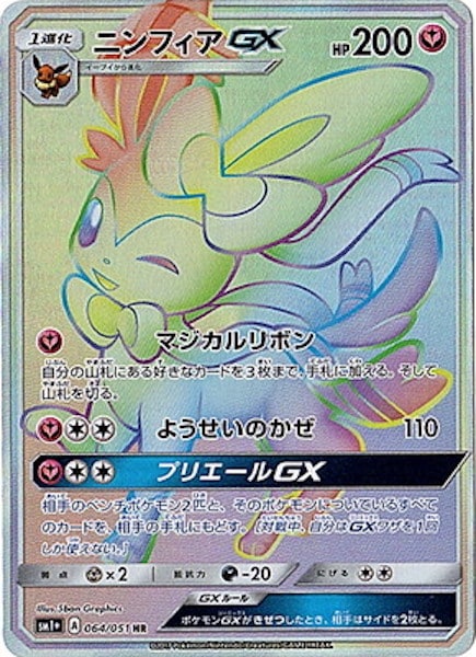SM1+]強化拡張パック サン＆ムーン - ポケモンカード/PokemonCardGame