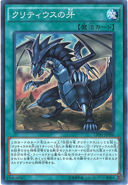 コレクターズパック - 運命の決闘者編 - - 遊戯王カード/YuGiOhTCG