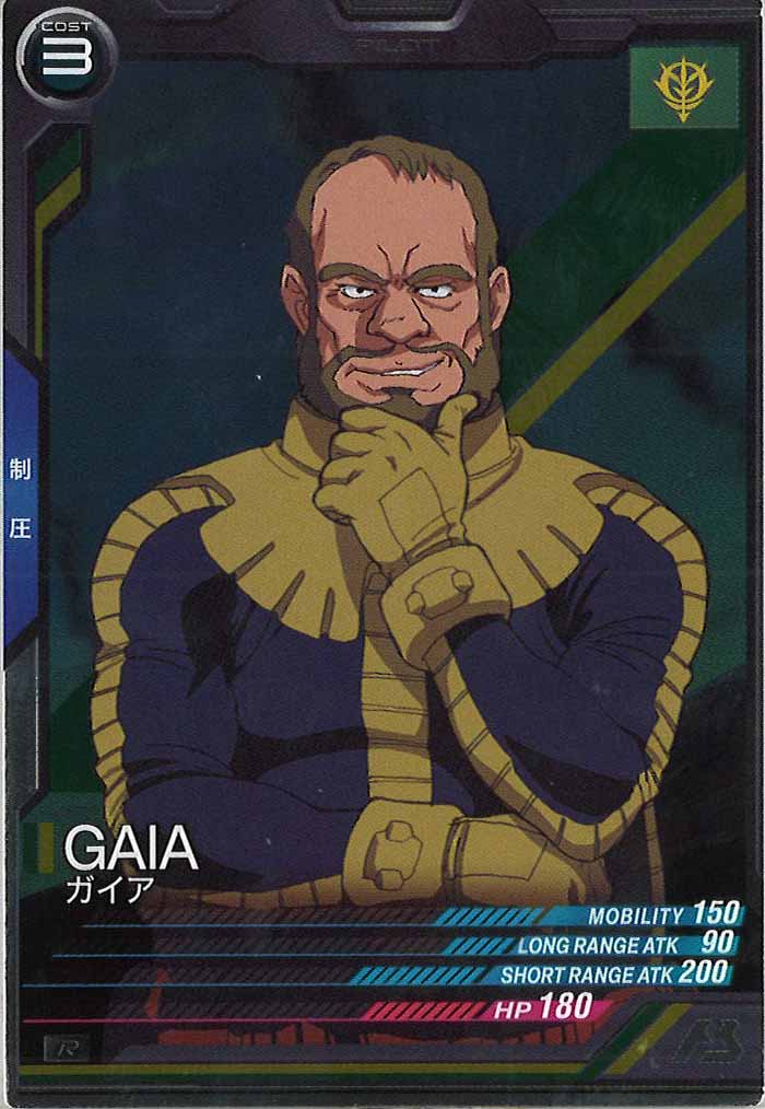 [UTB05]ガイア【R】UTB05-016