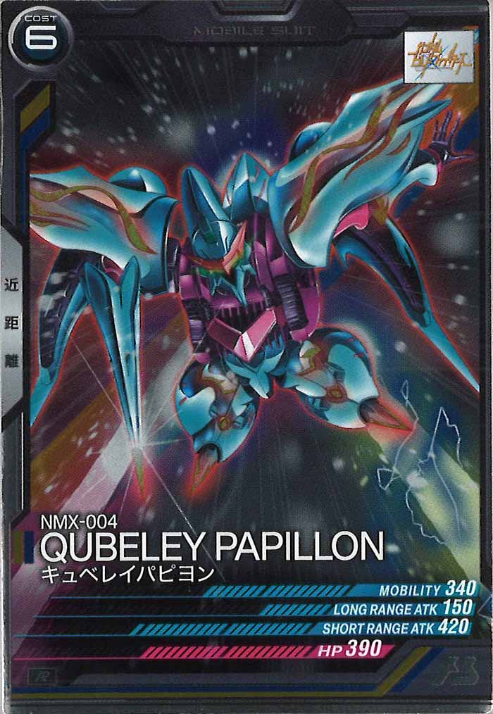 [FQB02]キュベレイパピヨン【R】FQB02-011