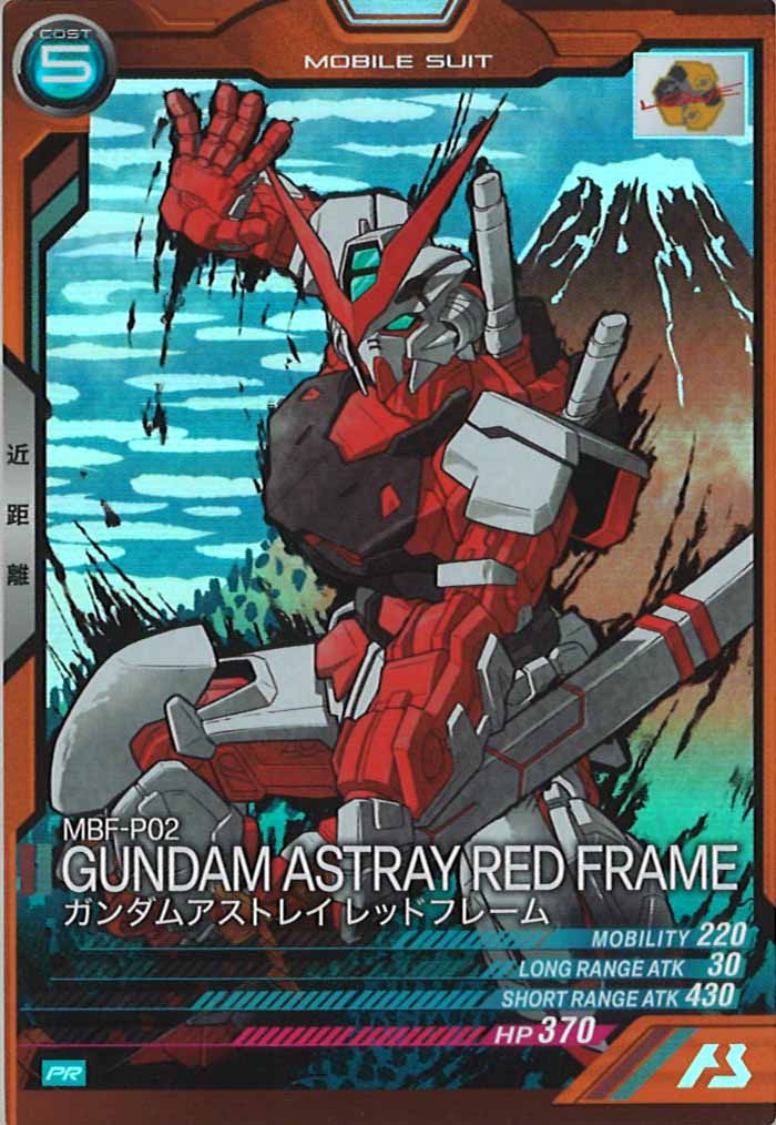 [PR]ガンダムアストレイ レッドフレーム【PR】PR-169