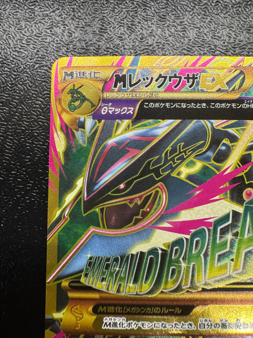 XY2]MレックウザEX【UR】095/081 – フルコンプ ONLINE SHOP