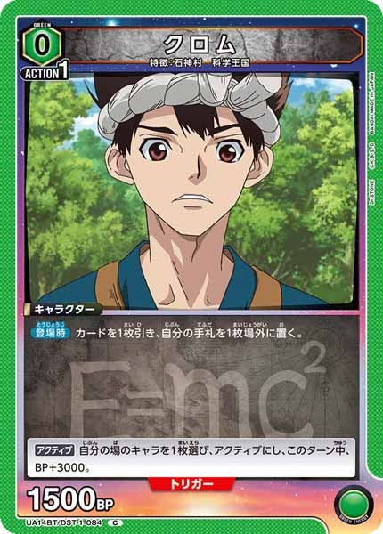 [UA14-BT]クロム【C】UA14BT/DST-1-084