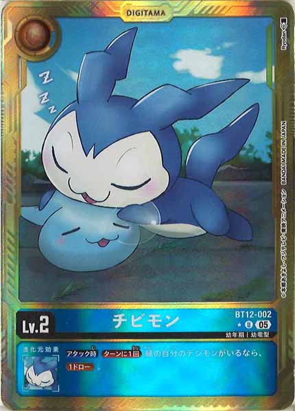 [AD-01]チビモン(金枠パラレル★)【U】BT12-002