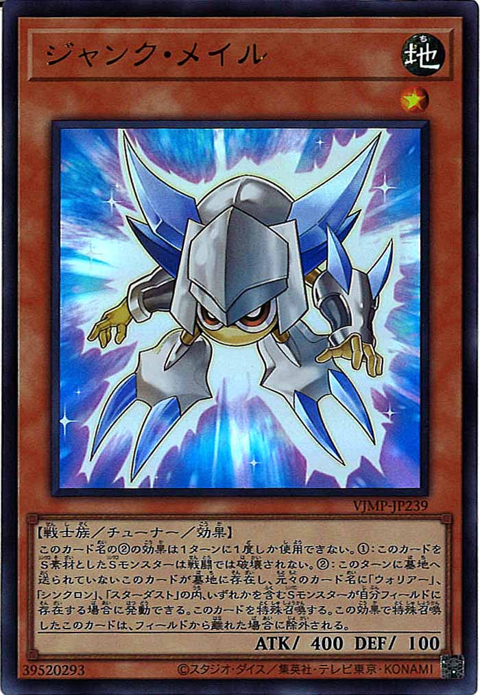 Vジャンプ - 遊戯王カード/YuGiOhTCG トレカ通販-フルコンプ-ONLINE