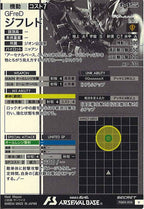 [FQ03]ジフレド(SECRET)【U】FQ03-034