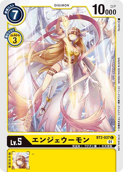 [PR]エンジェウーモン【C】BT2-037(illust:Ryodan)