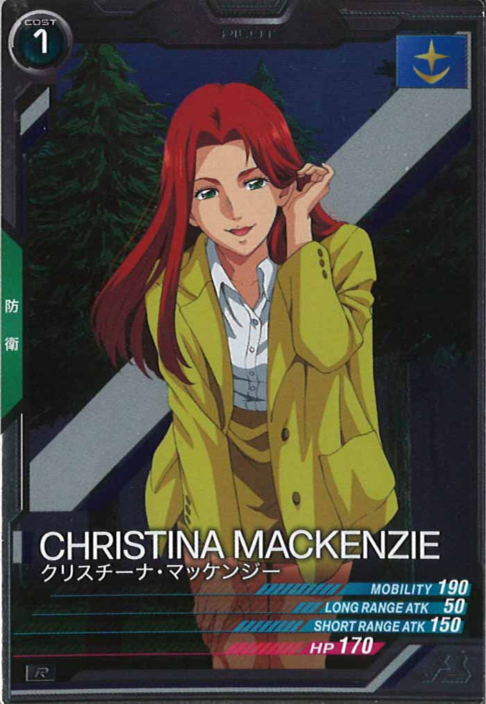 [LX04]クリスチーナ・マッケンジー【R】LX04-075