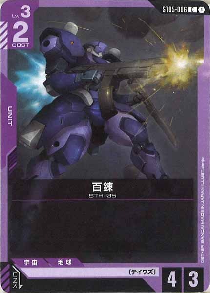 スタートデッキ[ST05]Iron Bloom - GUNDAM CARD GAME /ガンダムカード