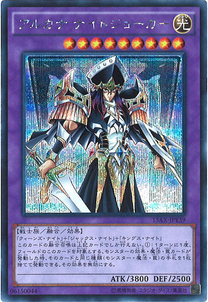 [15AX-Y]アルカナ・ナイト・ジョーカー(シークレットレア)15AX-JPY39