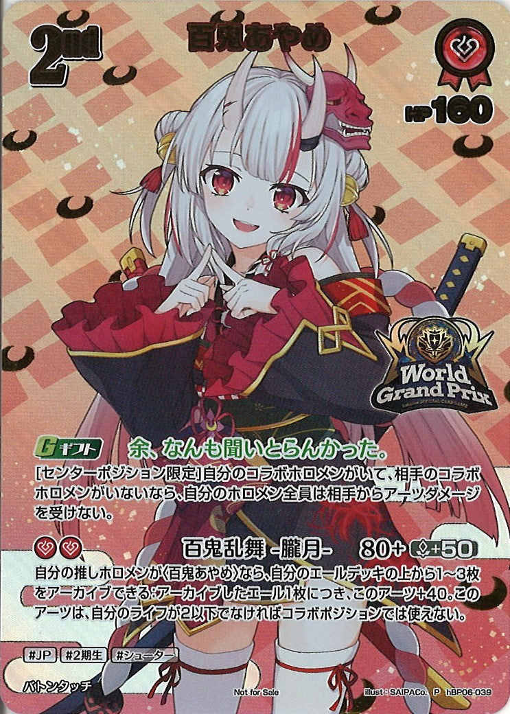 プロモーションカード - hololive OFFICIAL CARD GAME/ホロライブOCG