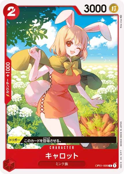 [OP_OP-01]キャロット【C】OP01-009