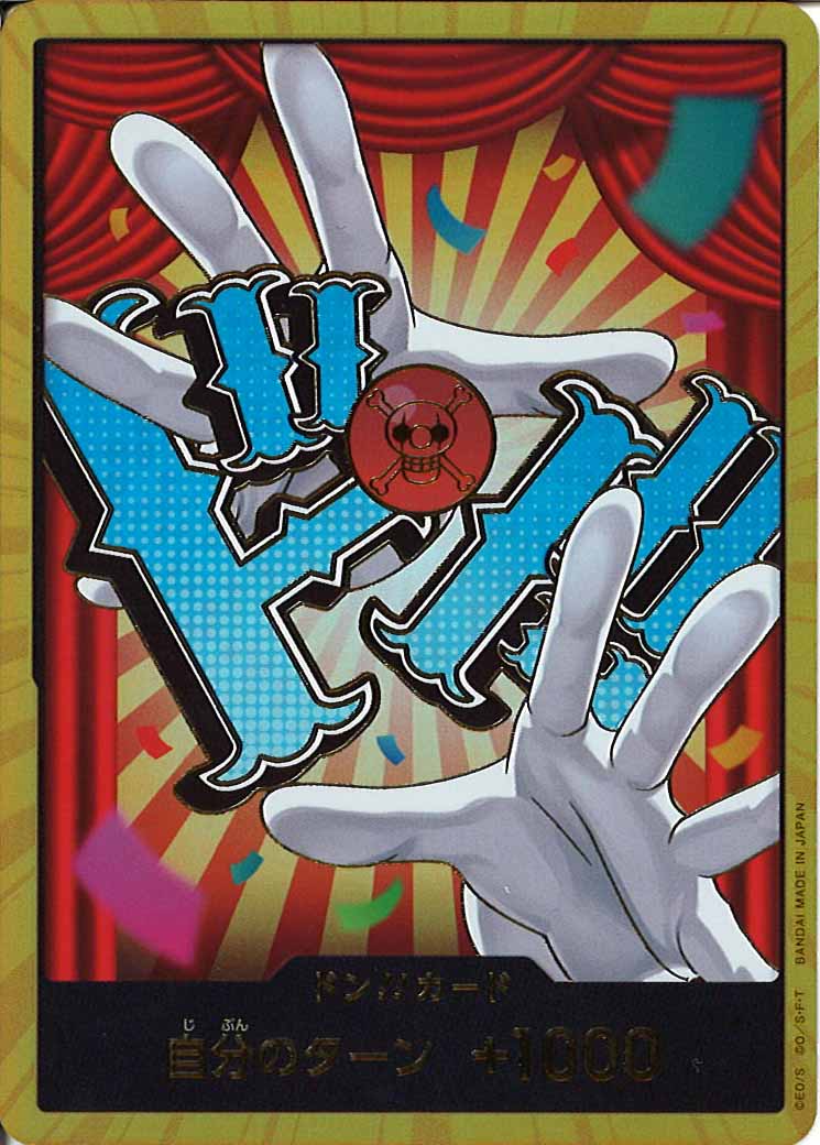 [OP_PRB-02]ドン！！カード(18C)【DSEC】PRB-02※金枠フォイルバギー