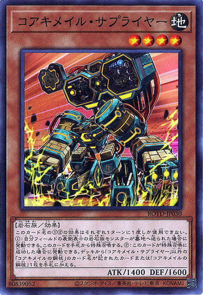 [ROTD]コアキメイル・サプライヤー(ノーマル)ROTD-JP030