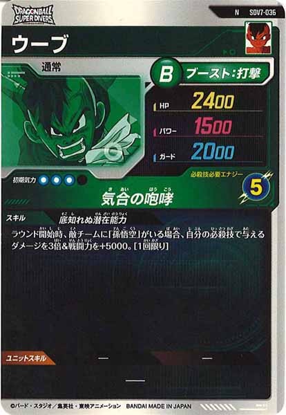 DB_SDV7]ウーブ【N】SDV7-036 – フルコンプ ONLINE SHOP