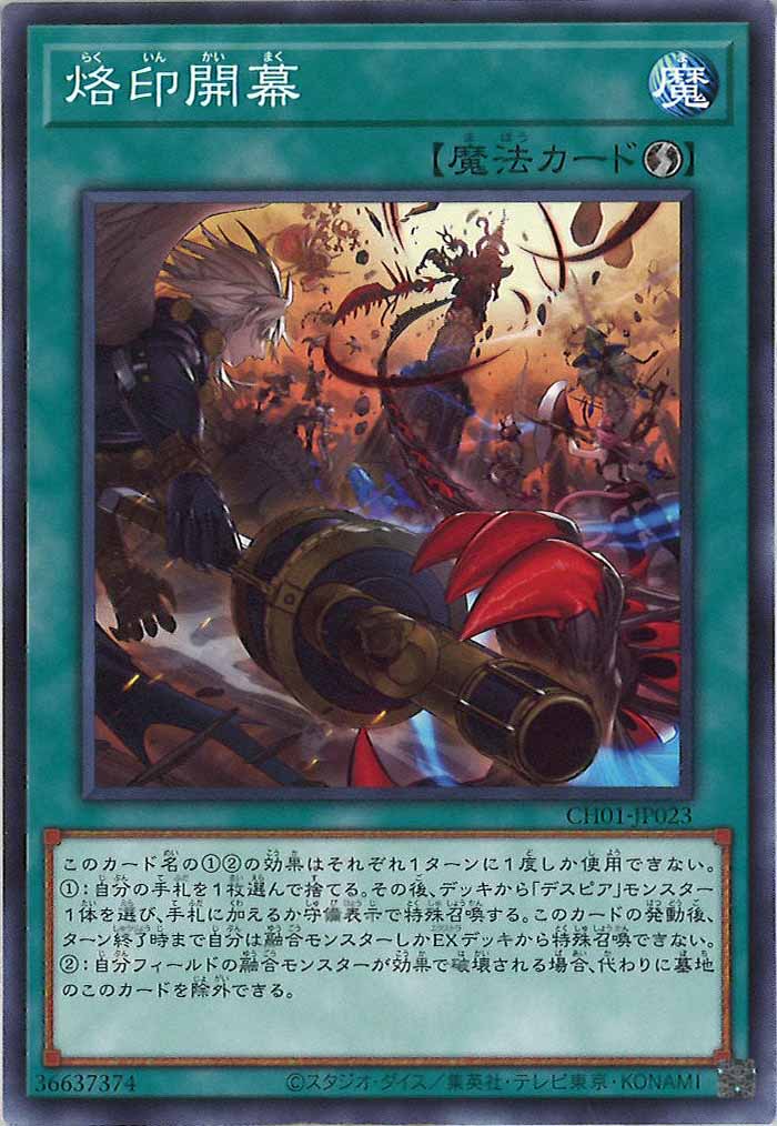 [CH01]烙印開幕(ノーマル)CH01-JP023