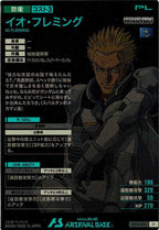 [UT03]イオ・フレミング【P】UT03-038