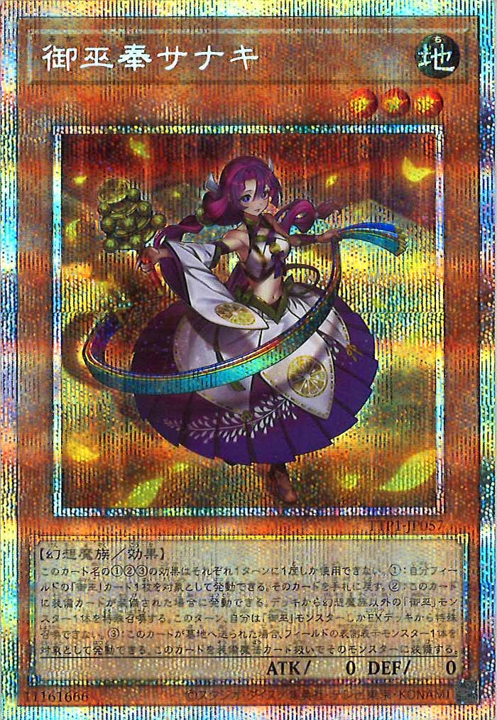 TACTICAL-TRY PACK 黒魔導・HERO・御巫 - 遊戯王カード/YuGiOhTCG