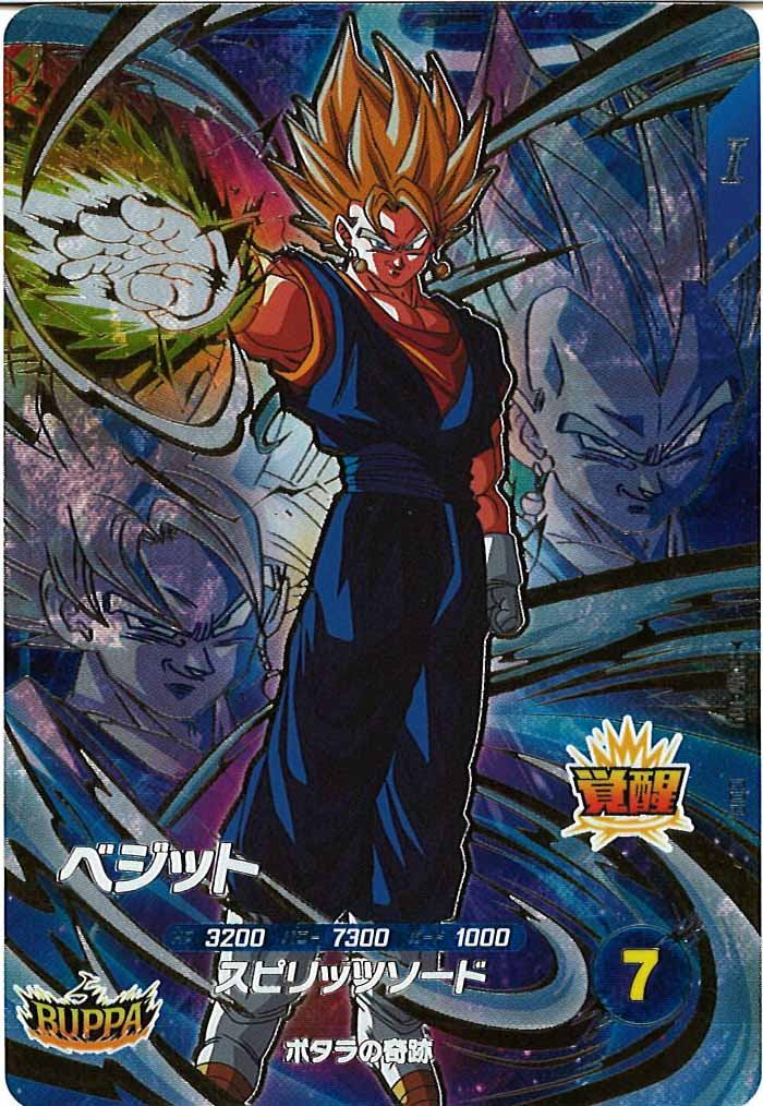 ドラゴンボールスーパーダイバーズ/DBSDV トレカ通販-フルコンプ