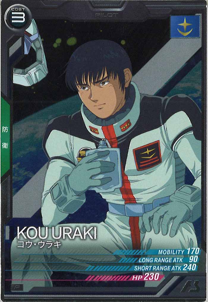 [FQ01]コウ・ウラキ【R】FQ01-037