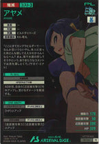 [PR]アヤメ【PR】PR-235