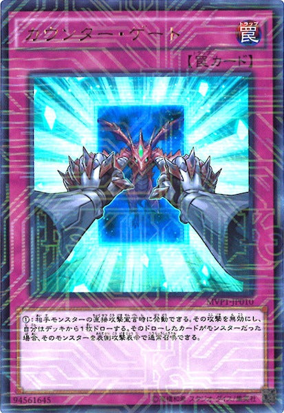 劇場版 遊戯王 THE DARK SIDE OF DIMENSIONS MOVIE PACK - 遊戯王