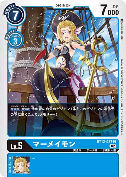 [BT-12]マーメイモン【C】BT12-027