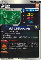 [DB_SDV7]孫悟空【SR】SDV7-002