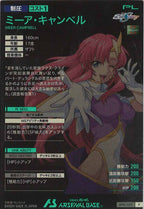 [BP01]ミーア・キャンベル【P】BP01-022